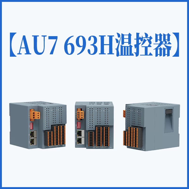 总线温控器在电池热压中的应用